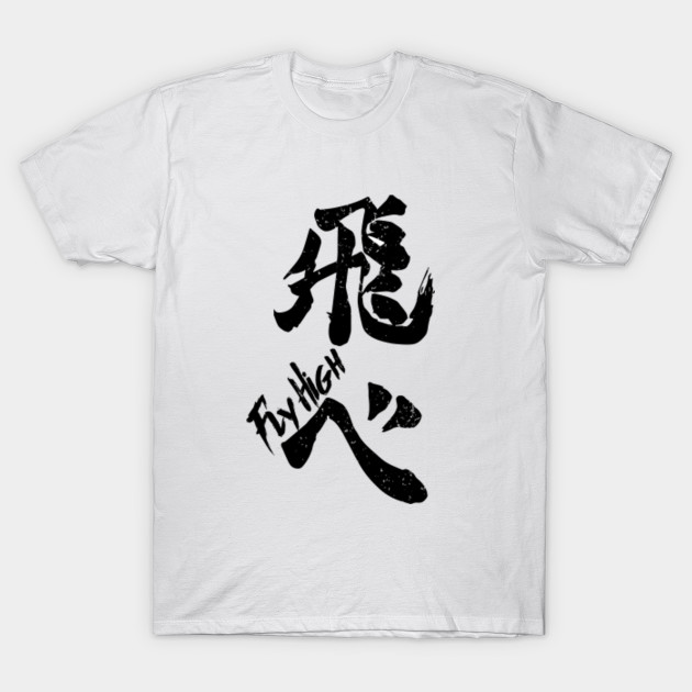 Haikyuu : Karasuno Fly High ( White )